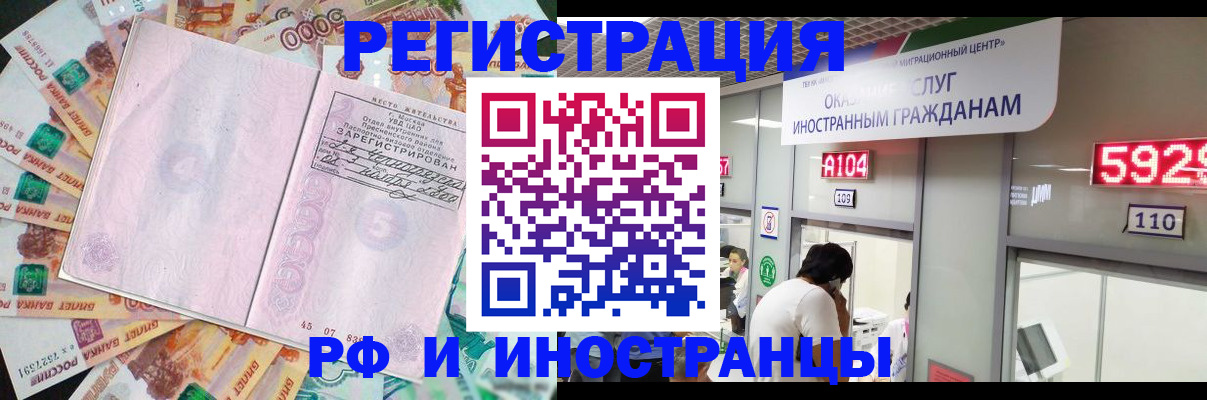 прописка для школы в Арамили