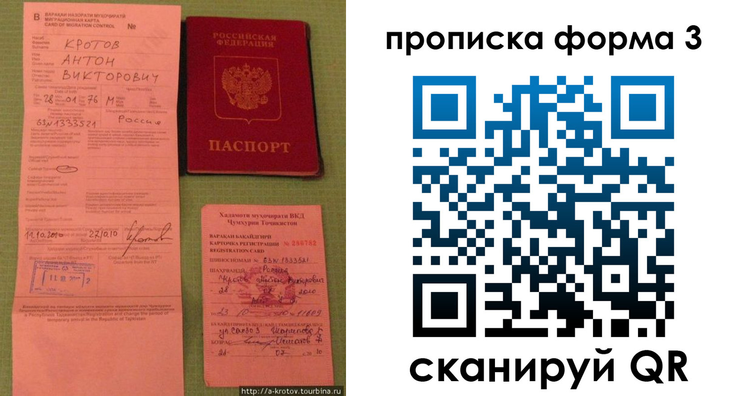 временная регистрация гарантия в Арамили