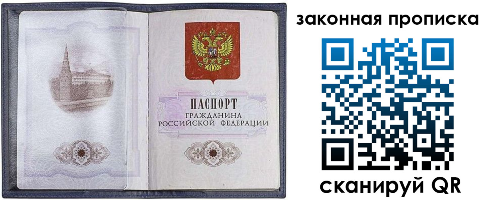 временная регистрация 2025 в Арамили