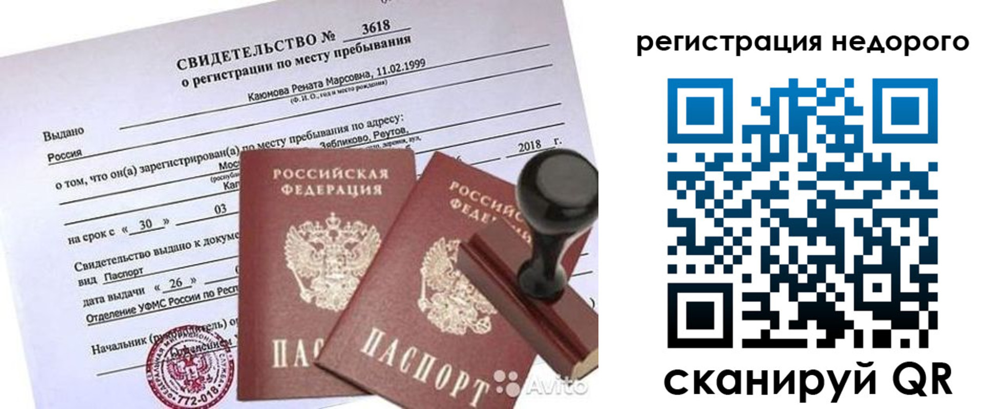 прописка для военкомата в Арамили