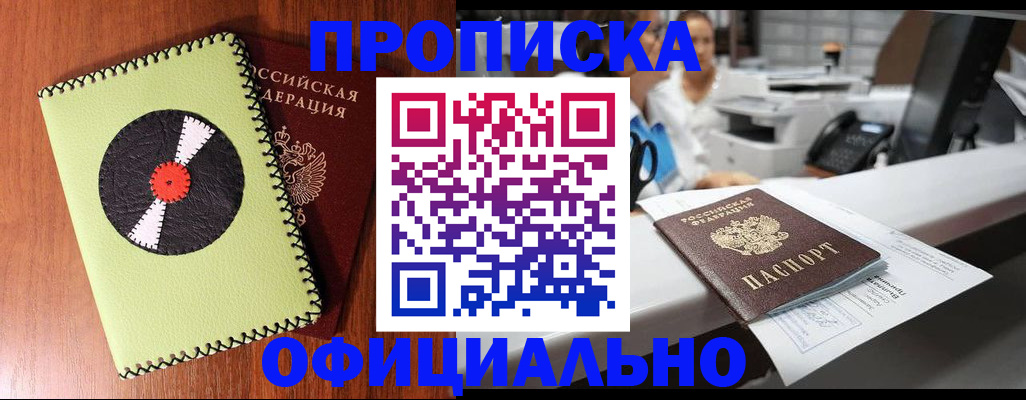временная регистрация законно в Арамили