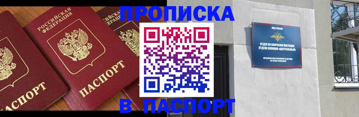 прописка от собственника в Арамили