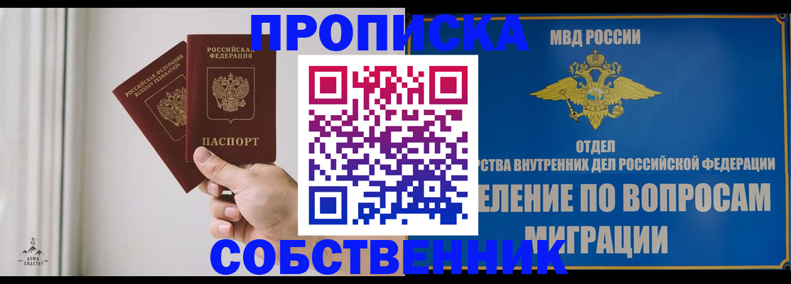 прописка паспорт в Арамили