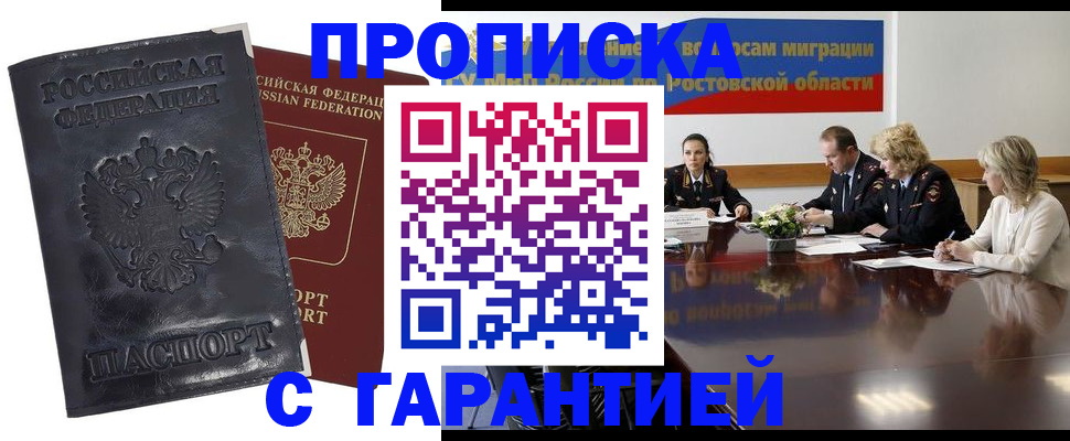 временная регистрация для школы в Арамили