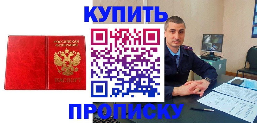 регистрация в Арамили