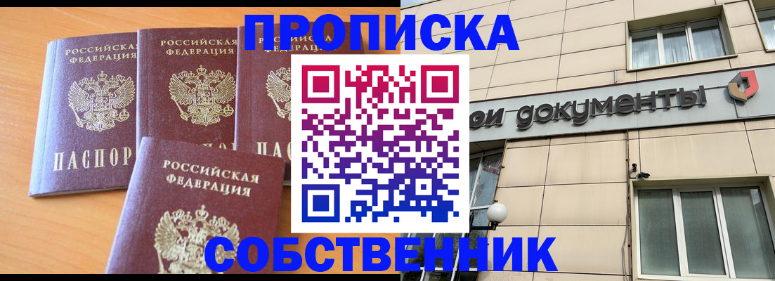 временная регистрация надежно в Арамили